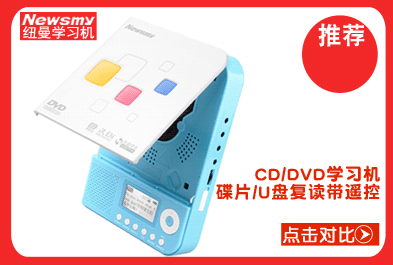紐曼 newsmy 99e鋰電版復(fù)讀機(jī)英語(yǔ)學(xué)習(xí)機(jī)磁帶播放機(jī)卡帶機(jī)錄音機(jī) 卡帶機(jī)磁帶機(jī)插卡播放器