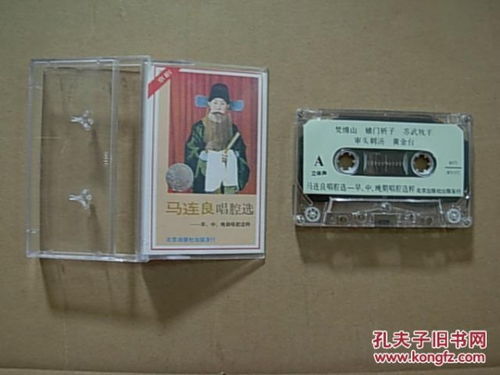 磁帶 京劇 馬連良 磁帶為二手商品.看好圖在訂購(gòu).初步試聽過(guò)..9品