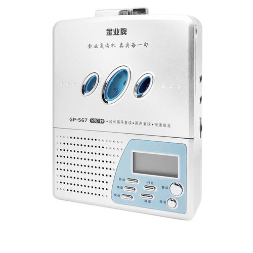 全新正品金業(yè)gp 564磁帶復讀機卡帶機英語學習聽力機隨身聽錄音機